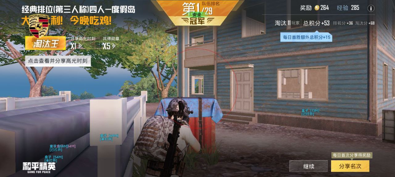 2025年和平精英辅助技术的发展趋势的配图，内容相关：2025年最新版的辅助工具在稳定性上有显著提升，采用动态加密技术，避免被游戏系统检测。许多用户反馈，...